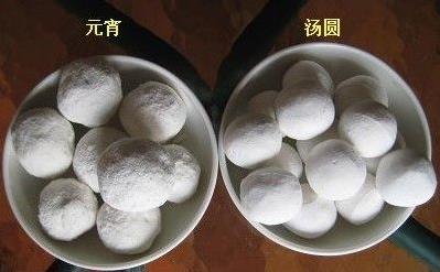 正月十五元宵节为什么要吃元宵？北“滚”元宵，南“包”汤圆63 / 作者:UFO爱好者 / 帖子ID:69995
