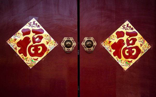 福字为什么要倒着贴？福字能不能倒着贴？什么情况下不能倒着贴406 / 作者:UFO爱好者 / 帖子ID:69545