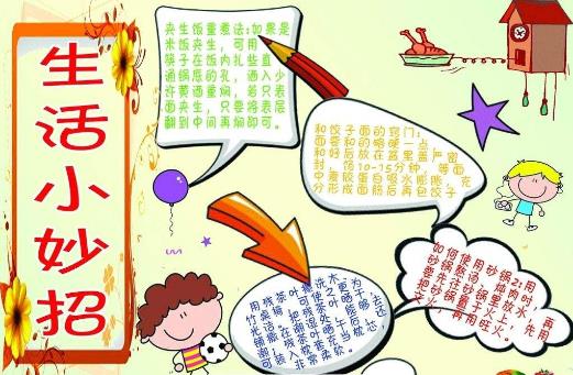 生活小窍门100妙招 日常生活中的小常识有哪些 生活妙招窍门大全集773 / 作者:UFO爱好者 / 帖子ID:69089