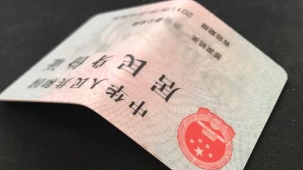 身份证上18位数字分别代表什么意思？身份证有效期是多长时间766 / 作者:UFO爱好者 / 帖子ID:68608