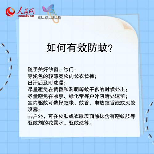 蚊子为何爱“盯”你？驱蚊误区中了几个？这些防蚊妙招赶紧get38 / 作者:UFO爱好者 / 帖子ID:68796