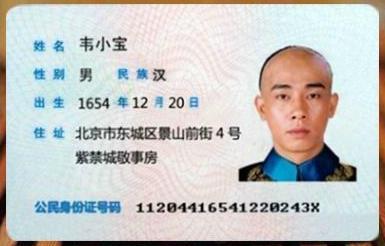 身份证上18位数字分别代表什么意思？身份证有效期是多长时间268 / 作者:UFO爱好者 / 帖子ID:68608