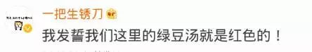 绿豆汤是绿色的还是红色的 绿色的绿豆汤为什么会变红675 / 作者:UFO爱好者 / 帖子ID:67505