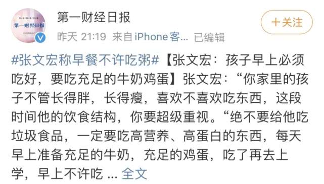 “孩子早餐不能喝粥” “生病期间，少喝白粥”！早餐到底该怎么吃？661 / 作者:UFO爱好者 / 帖子ID:68851