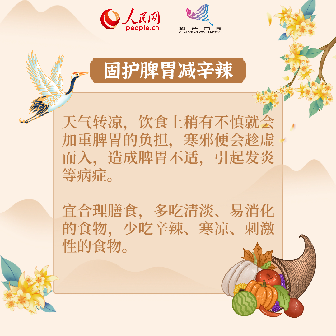中秋好月照人圆，八招教你健康度佳节883 / 作者:UFO爱好者 / 帖子ID:72920