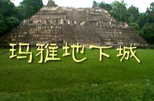 亚特兰蒂斯之谜十大解说，灭亡背后真相惊人116 / 作者:UFO爱好者 / 帖子ID:77310