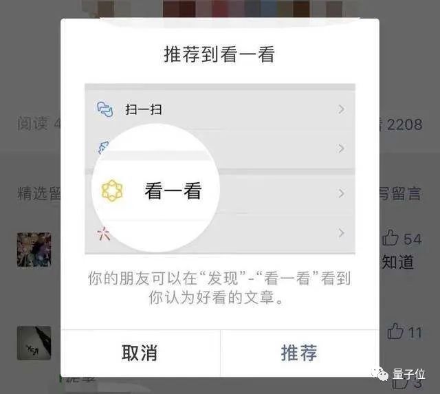 你和你的好友，正在免费帮微信训练神经网络77 / 作者:UFO爱好者 / 帖子ID:77330