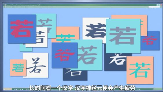 亚里士多德错觉命名的原因【图片】577 / 作者: / 来源:
