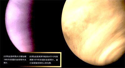 金星有海洋吗 有水吗