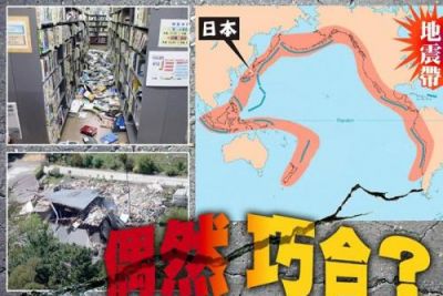 太平洋地震带接连发生大地震 是因为超级月亮引起？