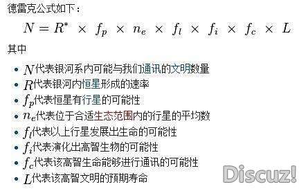 整天嚷嚷外星人，外星文明存在的几率到底有多大？991 / 作者: / 来源:
