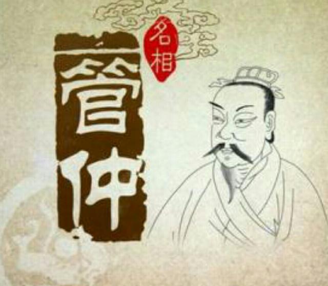 齐桓公的 死亡之谜0 / 作者: / 来源: