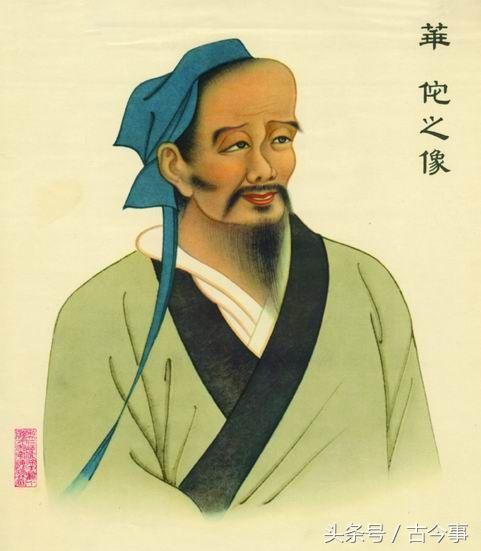华佗死亡之谜6 / 作者: / 来源: