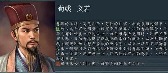 荀彧死亡之谜？500 / 作者: / 来源: