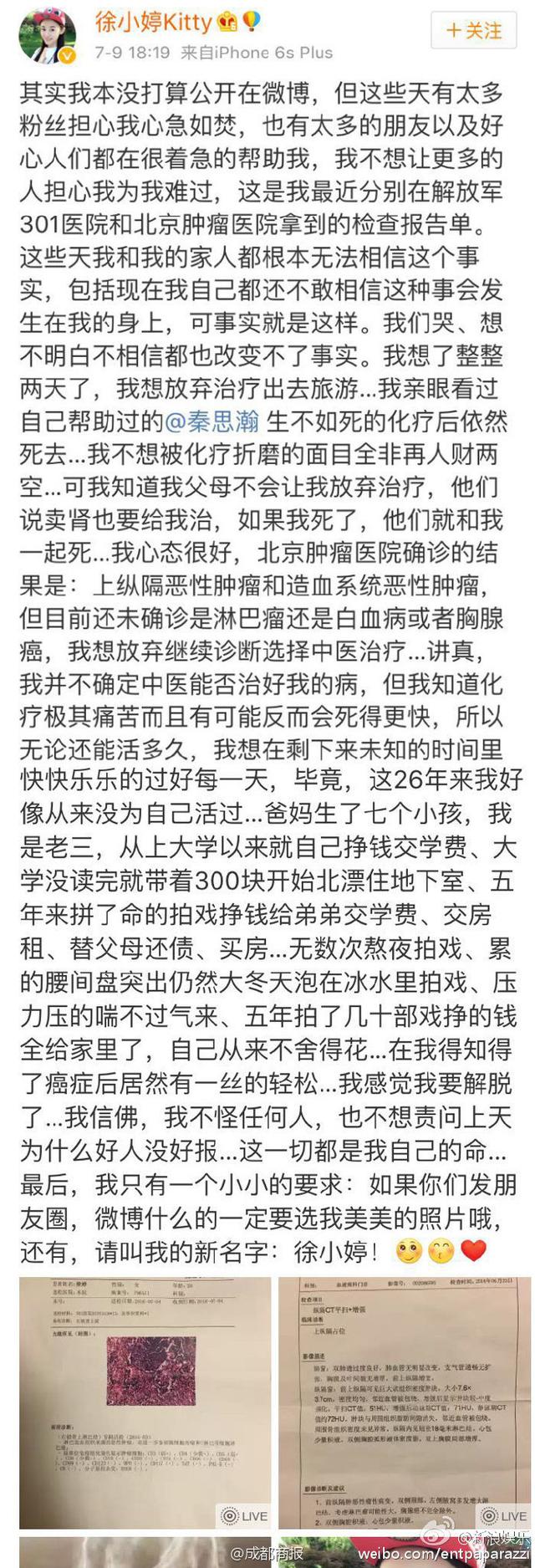 女演员徐婷死亡之谜5 / 作者: / 来源:
