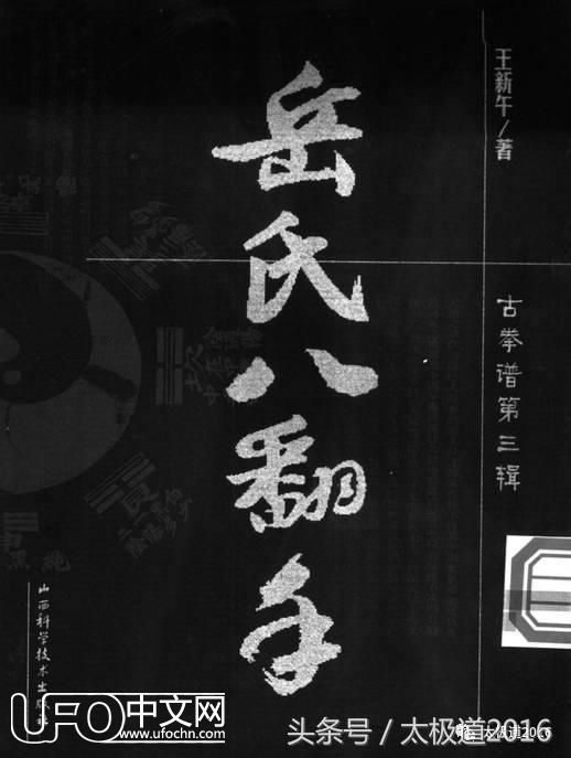 穿越时空的宗师｜王新午565 / 作者: / 来源: