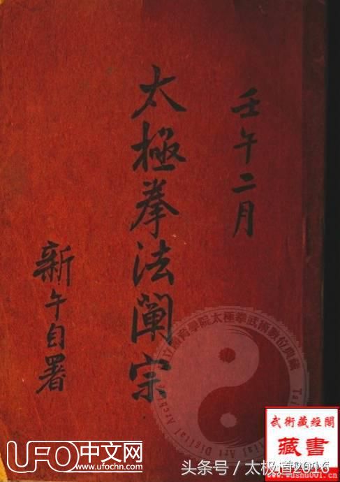穿越时空的宗师｜王新午245 / 作者: / 来源: