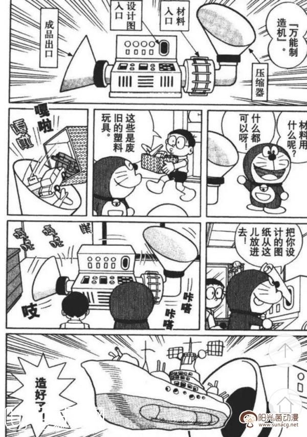 《哆啦A梦》里的这些道具现实中也有！穿越时空指日可待！343 / 作者: / 来源: