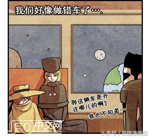 穿越时空的火车-恶搞漫画图890 / 作者: / 来源: