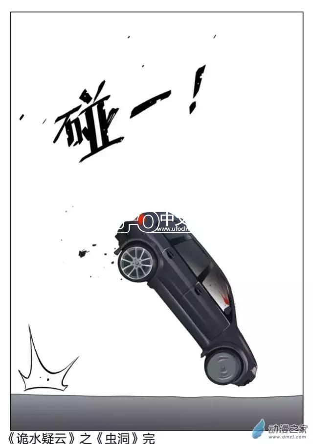 恐怖漫画：一个可以掏出来任何东西的虫洞776 / 作者: / 来源:
