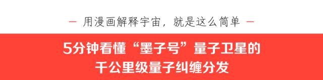5分钟看懂“墨子号”量子卫星的千公里级量子纠缠分发566 / 作者: / 来源: