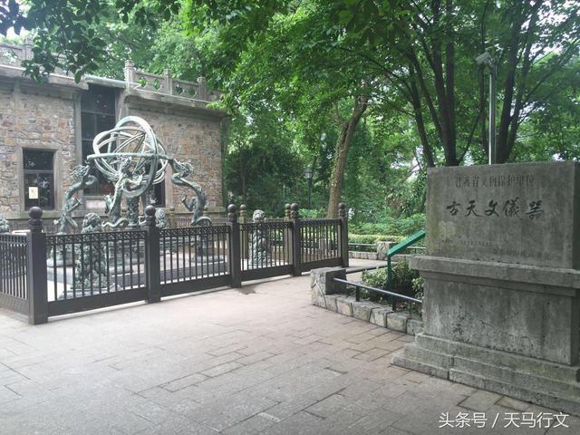 中国人自己建立的第一个现代天文学研究机构——紫金山天文台732 / 作者: / 来源: