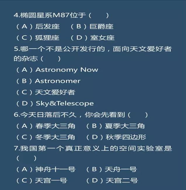 2017 年全国中学生天文奥林匹克竞赛预赛试卷331 / 作者: / 来源: