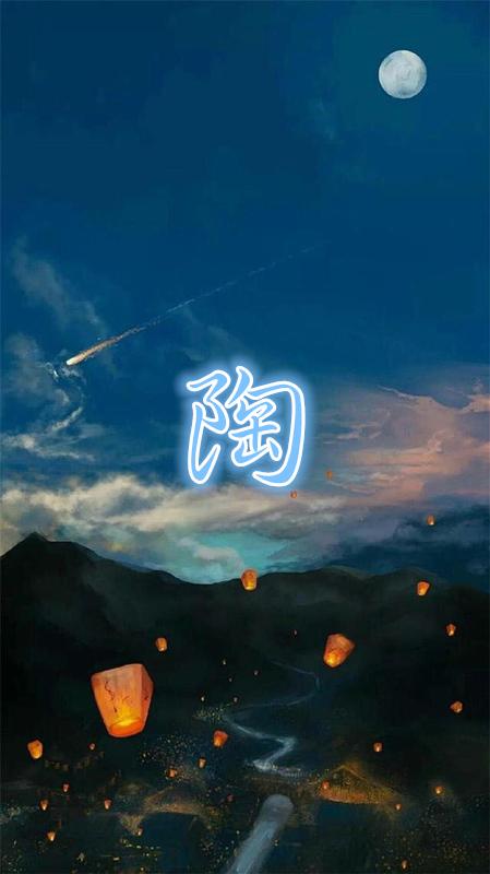 星空之愿，只愿你常伴777 / 作者: / 来源: