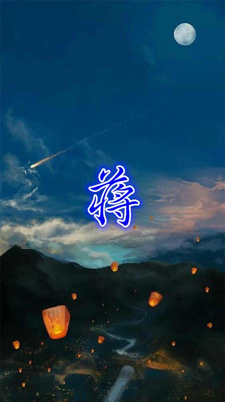星空之愿，只愿你常伴434 / 作者: / 来源: