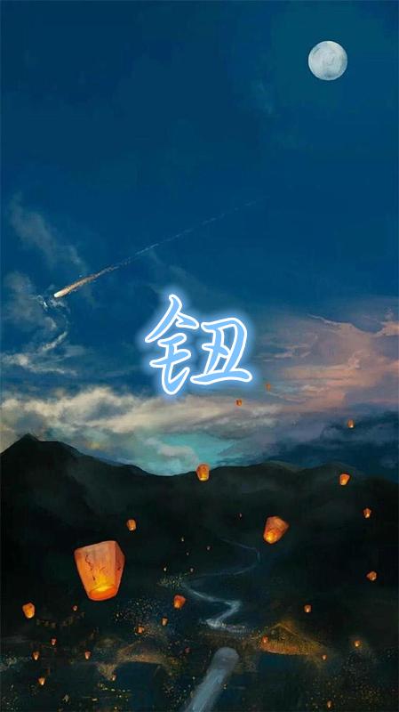 星空之愿，只愿你常伴225 / 作者: / 来源: