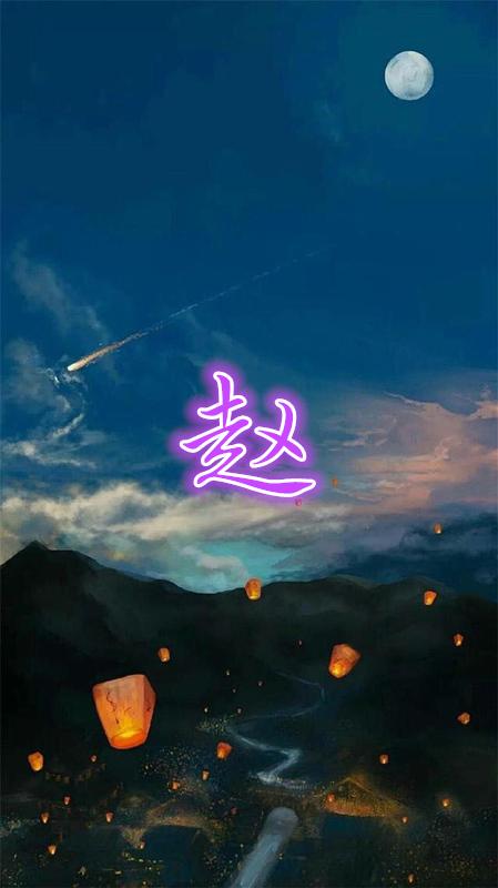 星空之愿，只愿你常伴106 / 作者: / 来源: